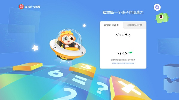 西瓜创客Scratch学习客户端截图