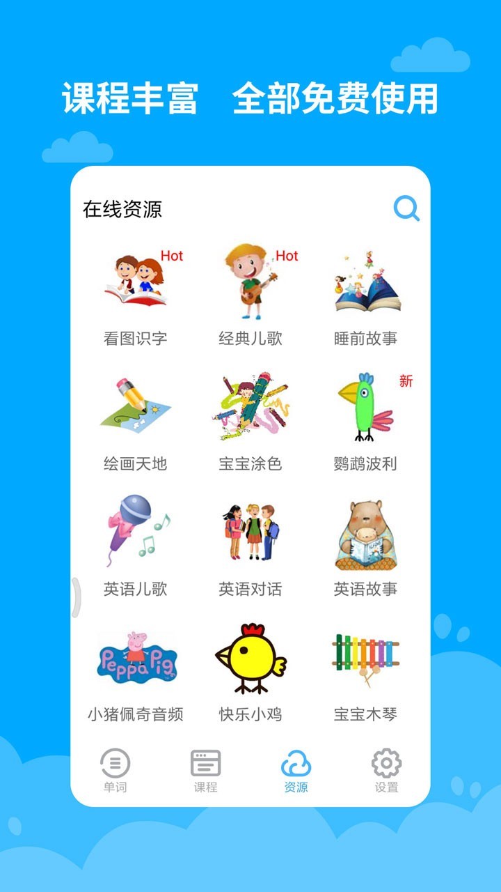 宝宝学英语截图