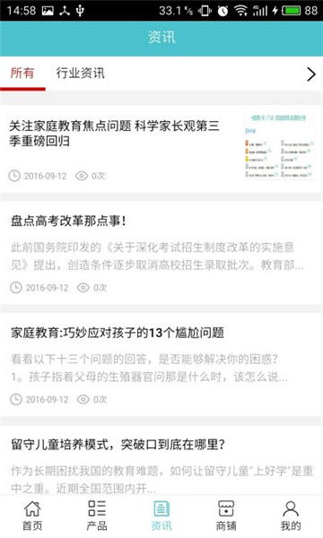 枣庄教育平台空中课堂学生端电脑版截图