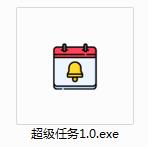 超级任务系统截图