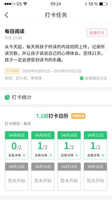 河南校讯通截图