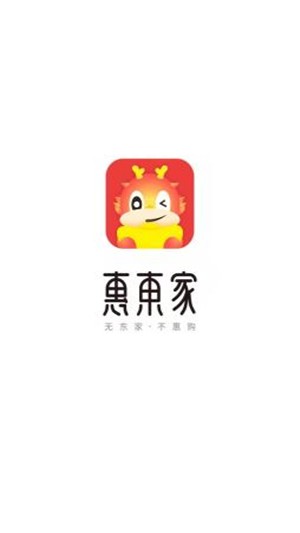 惠东家商城电脑版截图