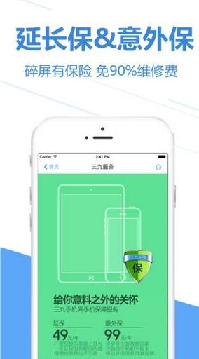 三九手机网截图