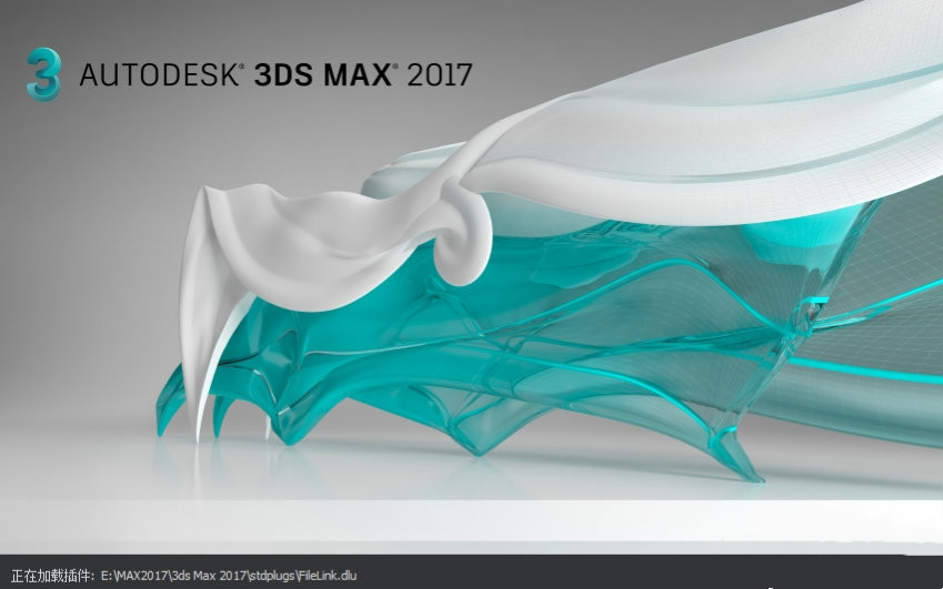 3dsmax2017截图