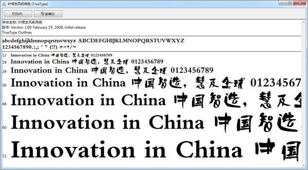 叶根友风帆特色截图