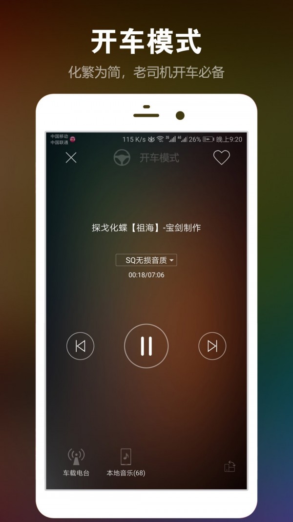 DJ音乐盒截图