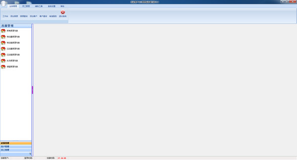 房产中介管理系统截图