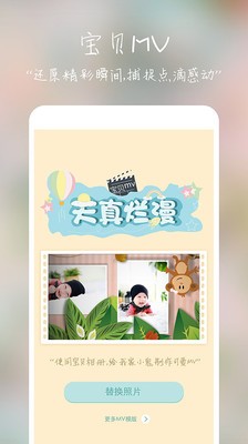 宝贝相册截图