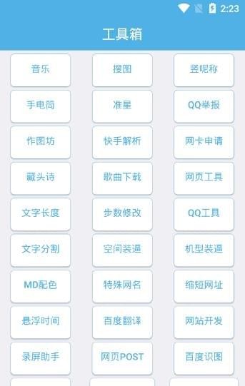 VBox智能盒子电脑版截图