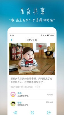 宝贝相册截图