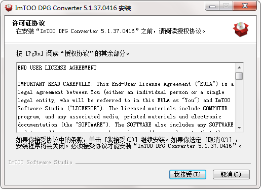 ImTOO DPG Converter截图