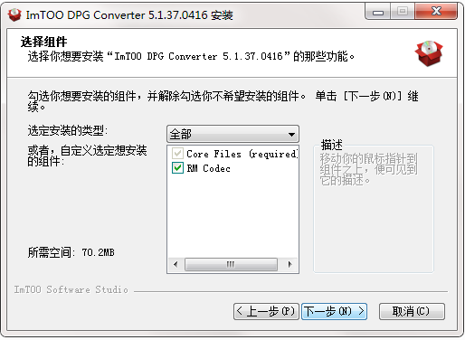 ImTOO DPG Converter截图