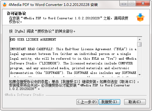 4Media PDF to Word Converter截图