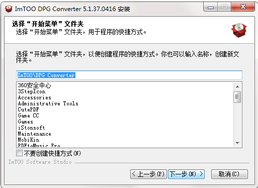 ImTOO DPG Converter截图