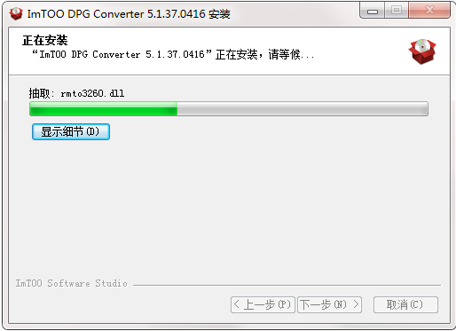 ImTOO DPG Converter截图