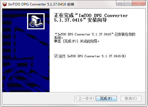 ImTOO DPG Converter截图