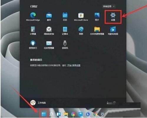 微软Win11系统?64位英文预览版截图