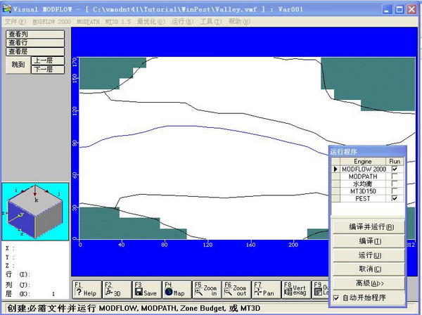 Schlumberger Visual MODFLOW Flex截图