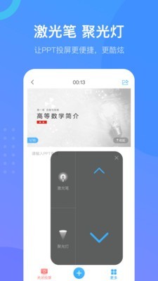 超星慕课截图