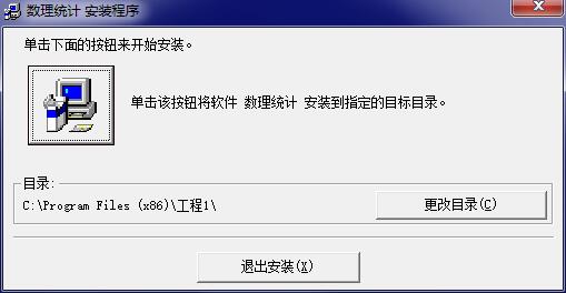 数理统计截图