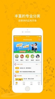 罗米思教师端电脑版截图