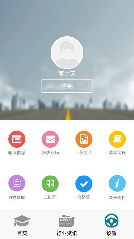 危货运输伙伴电脑版截图