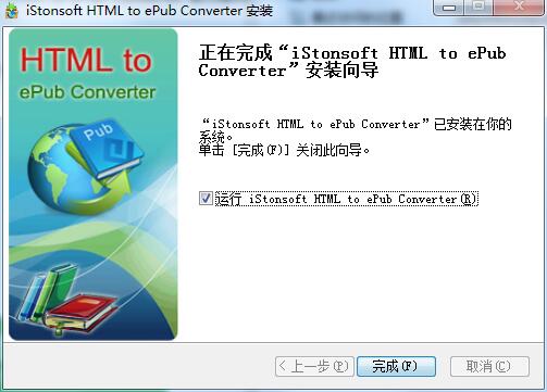 iStonsoft HTML to ePub Converter截图