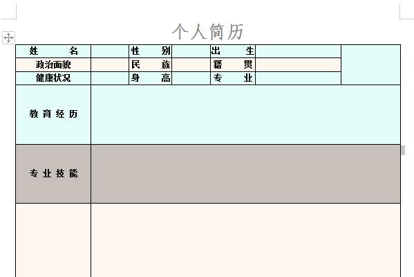 在校生简历模板截图