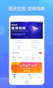 齐鑫金融截图