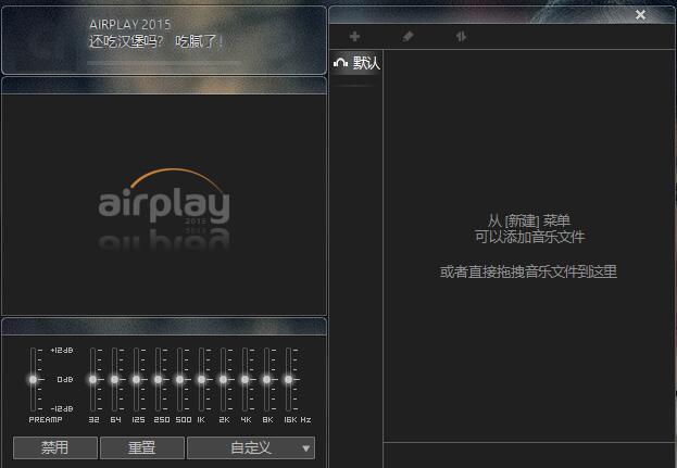 AirPlay截图