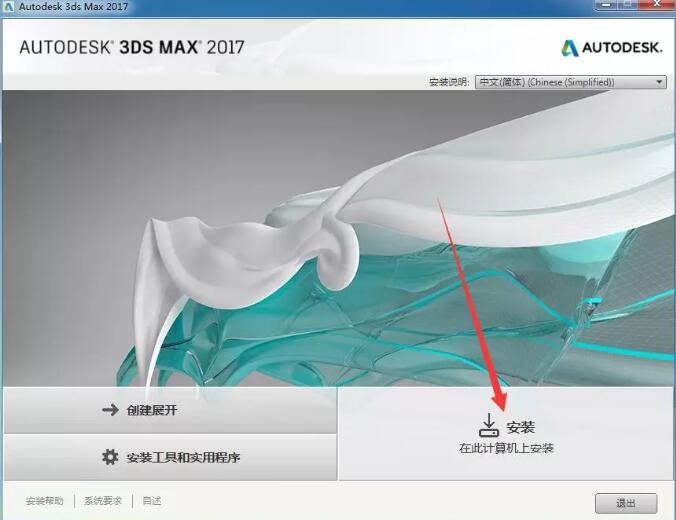 3dsmax2017截图