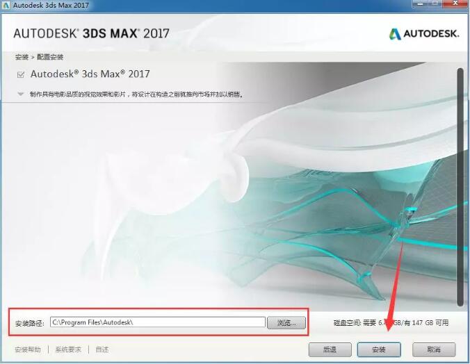 3dsmax2017截图