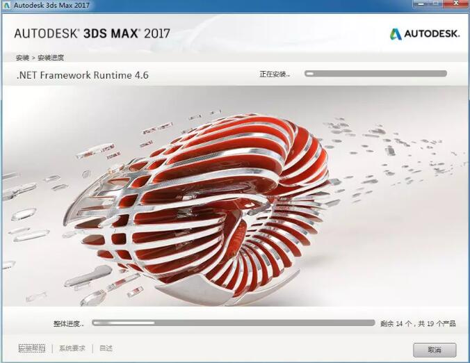 3dsmax2017截图