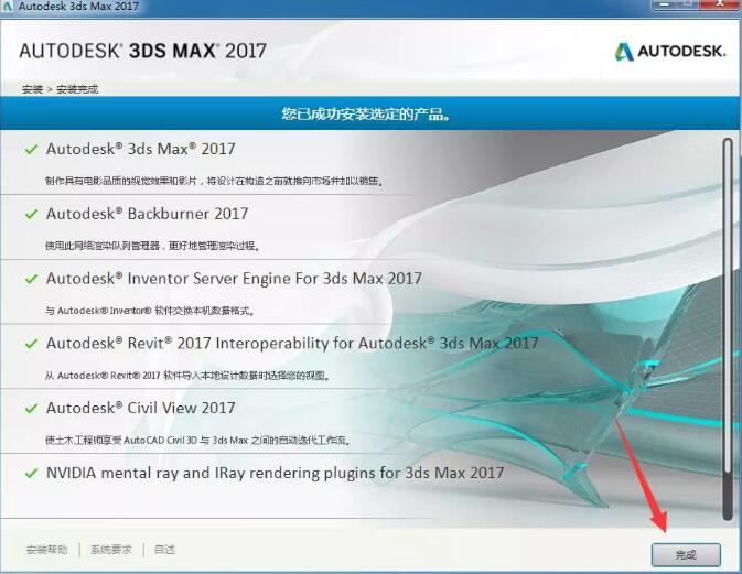 3dsmax2017截图