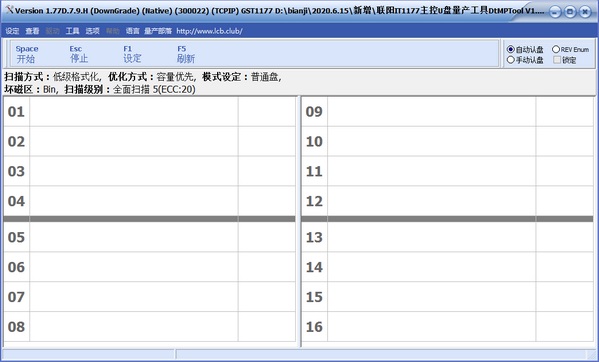 联阳IT1171量产工具截图