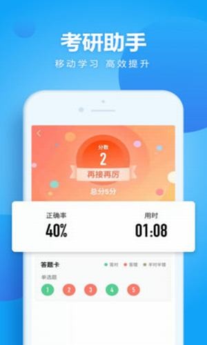 研究生新题库电脑版截图