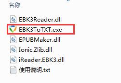 EBK3转TXT工具截图