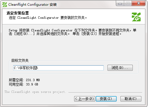 Cleanflight Configurator截图