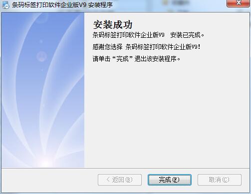 万能条码标签打印软件截图