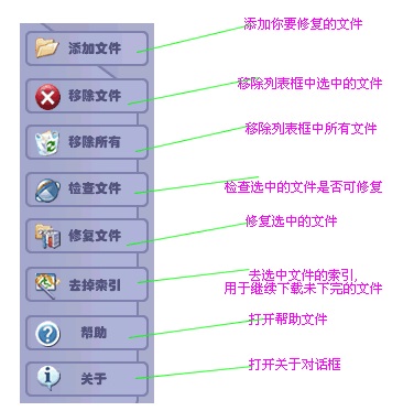 视频修复器截图