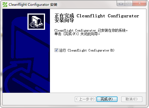 Cleanflight Configurator截图