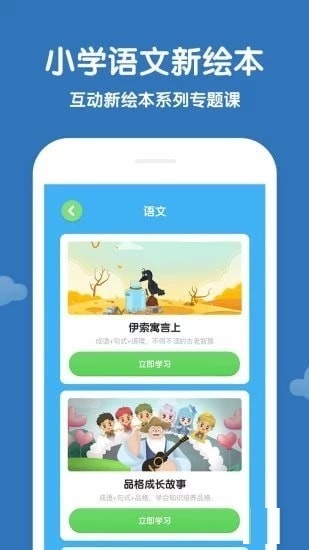 学而思轻课截图