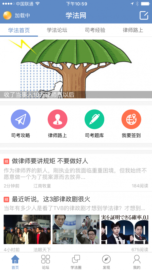 学法网截图