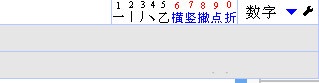 数字输入法截图