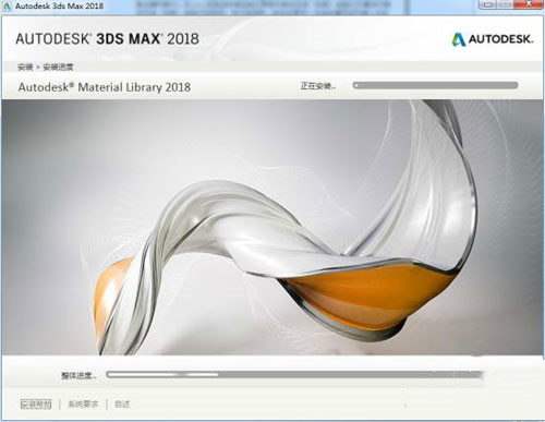 3dsmax2018截图