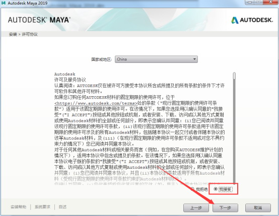 Maya 2019截图