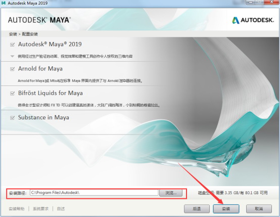 Maya 2019截图