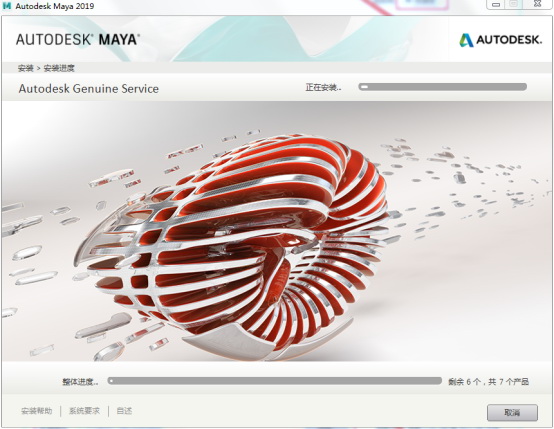 Maya 2019截图