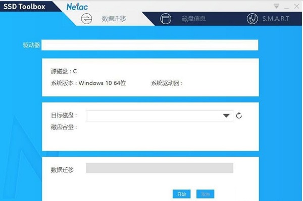 Netac SSD ToolBox截图
