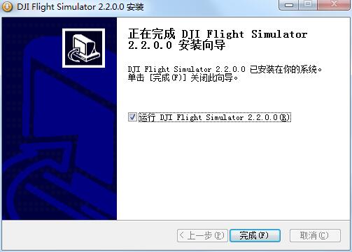 大疆飞行模拟器截图